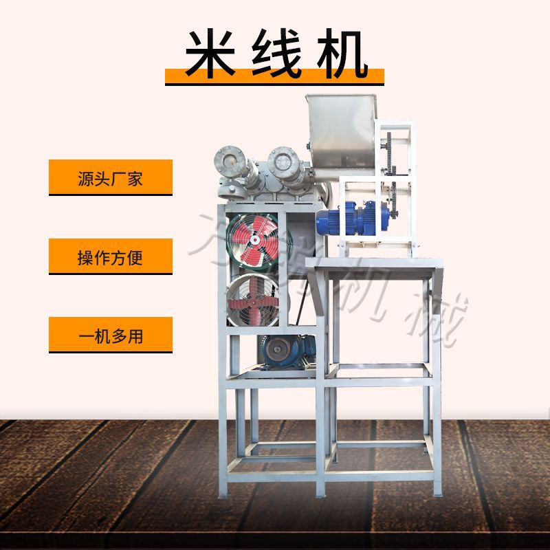 全自動(dòng)米粉機(jī)
