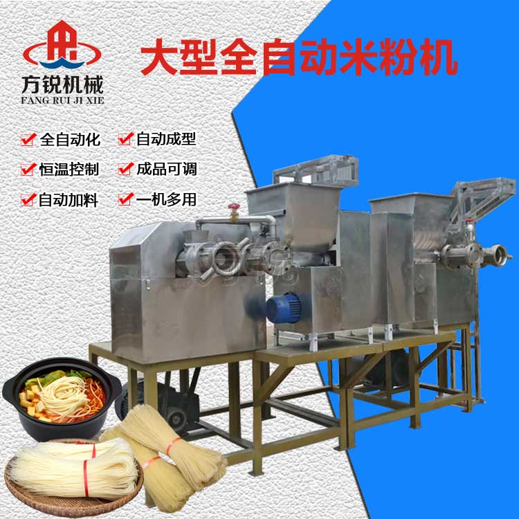 米線加工機